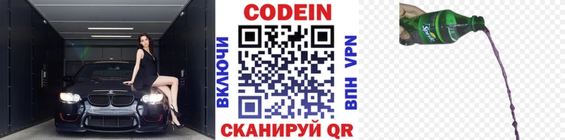 хочу   Сурск  MEGA зеркало  площадка официальный сайт  Codein напиток Lean (лин) 
